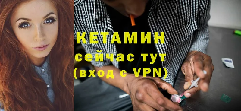 Кетамин VHQ  где найти   Зуевка 